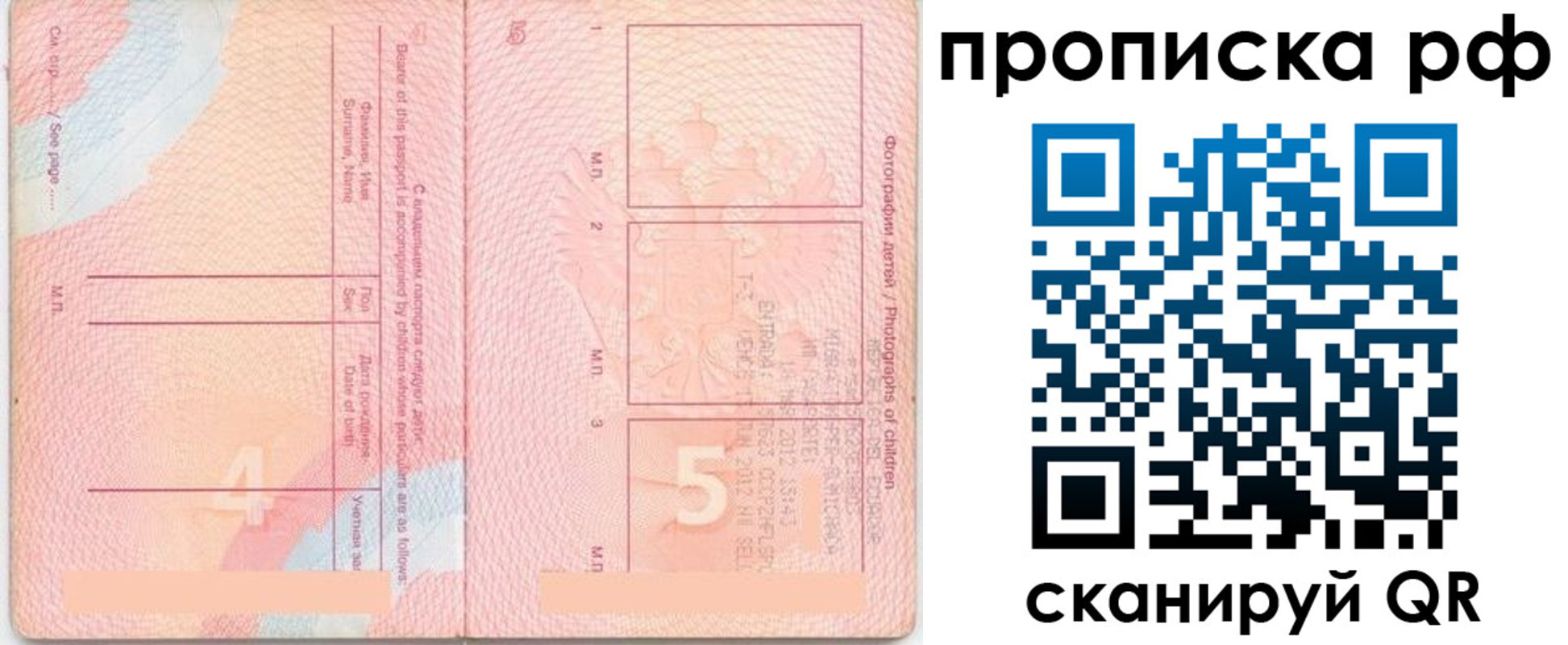 прописка иностранных граждан в Тынде