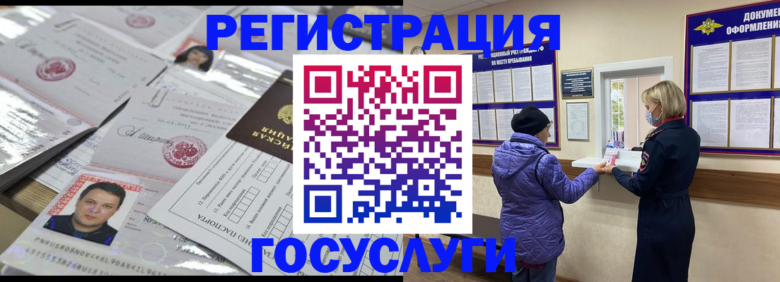 временная регистрация в квартире в Тынде