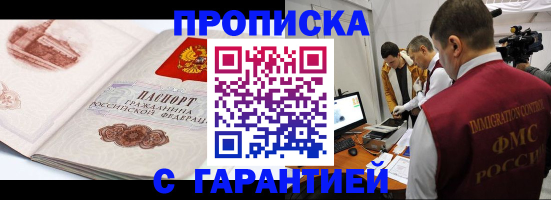 временная регистрация надежно в Тынде