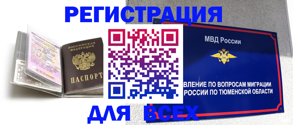 найти адрес прописки в Тынде