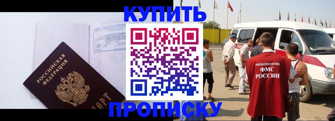 временная регистрация 2025 в Тынде