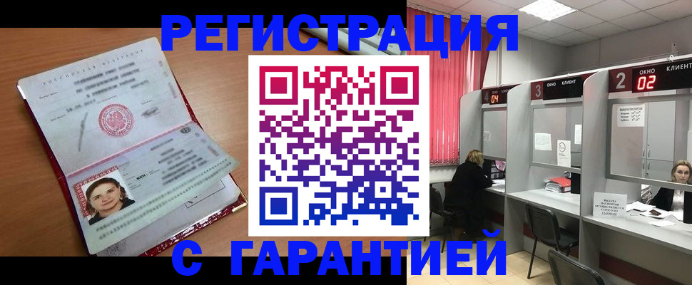 прописка паспорт в Тынде