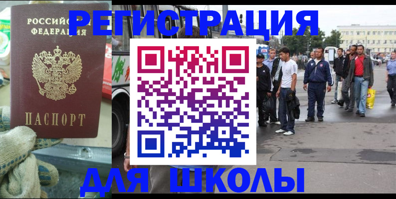 регистрация для дет. сада в Тынде