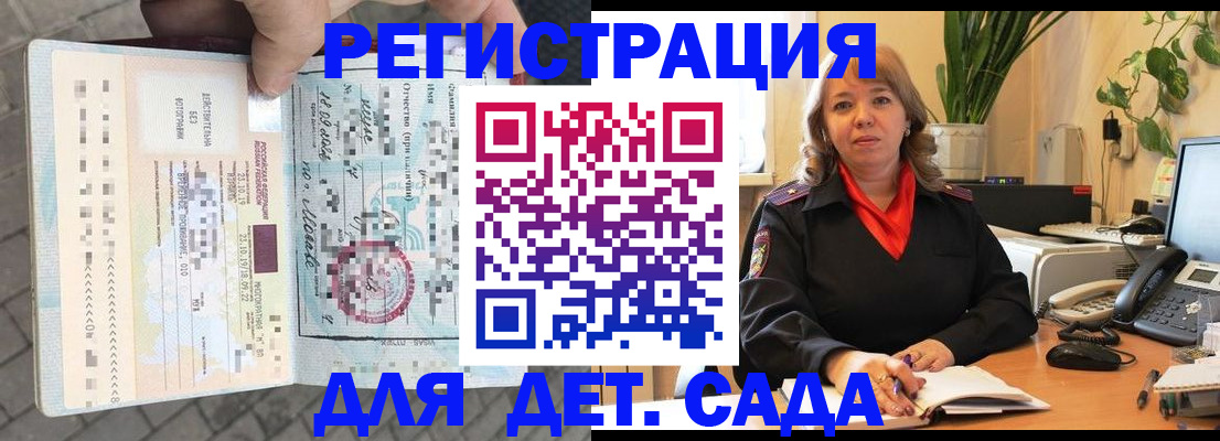 временная регистрация собственник в Тынде
