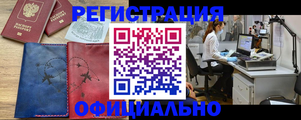 регистрация для школы в Тынде