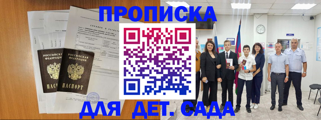 прописка иностранных граждан в Тынде